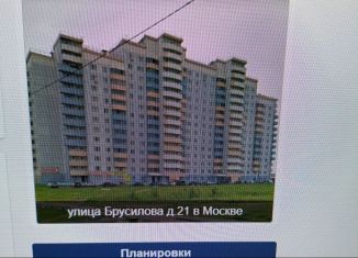 Продажа 2-комнатной квартиры, 55.7 м2, Москва, улица Брусилова, 21, ЮЗАО