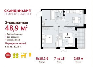 Продам 2-ком. квартиру, 48.9 м2, Москва