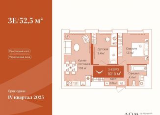 Продам 2-комнатную квартиру, 52.5 м2, Тюменская область