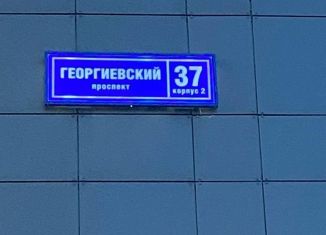 Продаю однокомнатную квартиру, 33.7 м2, Москва, Георгиевский проспект, 37к2