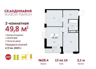 Продается двухкомнатная квартира, 49.8 м2, Москва