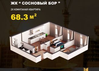 Продается 2-ком. квартира, 68 м2, Дагестан, Еловая улица, 8