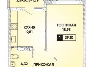 Продажа однокомнатной квартиры, 39.1 м2, Краснодар, микрорайон Достояние, улица Григория Булгакова