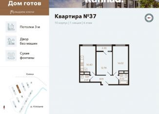 Продаю 2-комнатную квартиру, 55.3 м2, Московская область, улица Генерала Дьяконова, 7