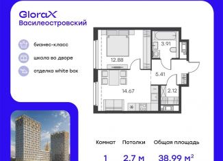 Продаю 1-комнатную квартиру, 39 м2, Санкт-Петербург