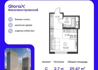 Квартира на продажу студия, 29.5 м2, Санкт-Петербург, метро Зенит
