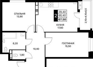 Продажа 2-комнатной квартиры, 67.5 м2, Ростовская область