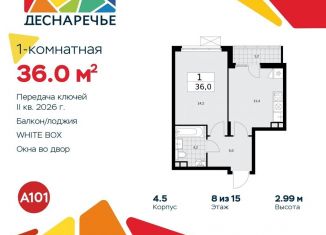 Продаю однокомнатную квартиру, 36 м2, поселение Десёновское