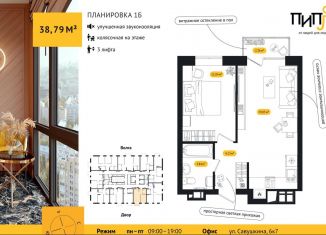 Продаю 1-комнатную квартиру, 38.8 м2, Астрахань, улица Савушкина, 6к6А