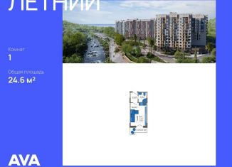 Продажа однокомнатной квартиры, 24.6 м2, Сочи, ЖК Летний