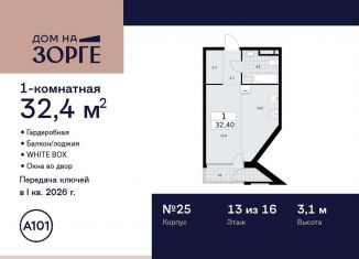 Продается квартира студия, 32.4 м2, Москва, улица Зорге, 25с2, станция Зорге