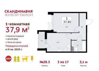 Продам однокомнатную квартиру, 37.9 м2, Москва