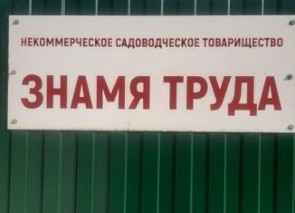 Продажа земельного участка, 5.1 сот., Кострома