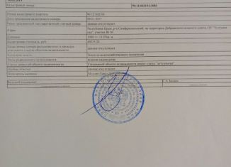 Земельный участок на продажу, 10 сот., огороднический кооператив Чунгуров сад