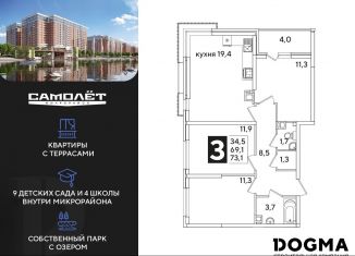 Продажа 3-ком. квартиры, 73.1 м2, Краснодар