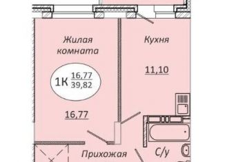 Продается 1-комнатная квартира, 39.8 м2, Новосибирск, 2-я Воинская улица, 51, метро Золотая Нива