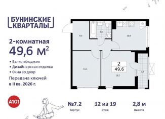 2-комнатная квартира на продажу, 49.6 м2, Москва, жилой комплекс Бунинские Кварталы, 5.2