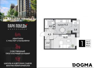Продаю 1-комнатную квартиру, 41.8 м2, Краснодар