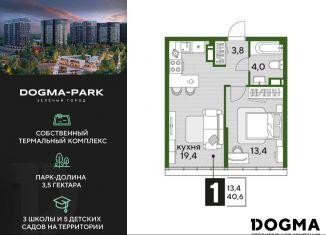 Продается однокомнатная квартира, 40.6 м2, Краснодар, улица Анны Ахматовой