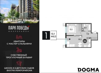 Продам 1-комнатную квартиру, 44 м2, Краснодар