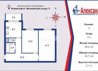 Продаю 2-комнатную квартиру, 56 м2, Ленинградская область, Московская улица, 5