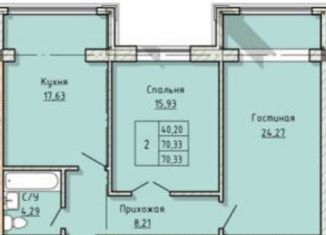 Продается 2-комнатная квартира, 70.3 м2, село Эльбрус, улица Согаева, 17