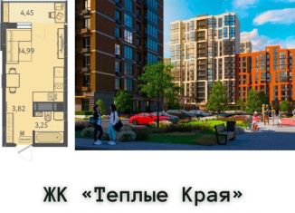 Квартира на продажу студия, 23.4 м2, Краснодарский край