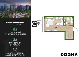 Продается квартира студия, 25.7 м2, Краснодар, микрорайон Догма Парк