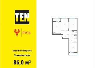 Продаю трехкомнатную квартиру, 86 м2, Екатеринбург, метро Площадь 1905 года