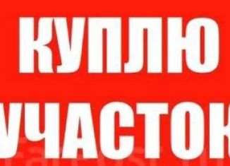 Продаю земельный участок, 5 сот., Элиста, Центральный район, площадь Ленина