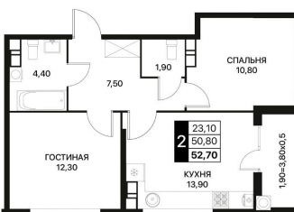 2-ком. квартира на продажу, 52.7 м2, Ростовская область