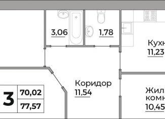 Продажа 3-ком. квартиры, 77.6 м2, Калуга