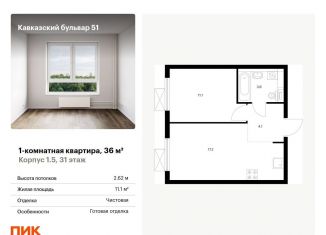 Продажа 1-ком. квартиры, 36 м2, Москва, ЮАО