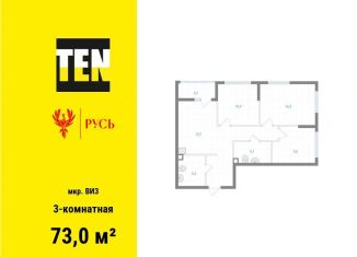 Продаю 3-комнатную квартиру, 73 м2, Екатеринбург, Верх-Исетский район
