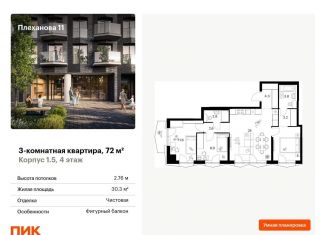 Продам 3-комнатную квартиру, 72 м2, Москва, ВАО