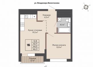 Продается 1-ком. квартира, 44.5 м2, Екатеринбург, метро Проспект Космонавтов