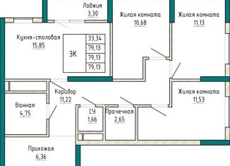 Продажа трехкомнатной квартиры, 79.1 м2, Свердловская область, проспект Космонавтов, 110