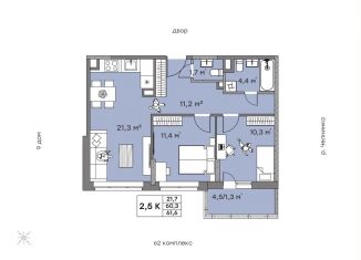 Продам 2-комнатную квартиру, 61.6 м2, Набережные Челны, ЖК Притяжение