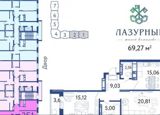 Продам двухкомнатную квартиру, 71.2 м2, Астраханская область, Аршанский переулок, 4
