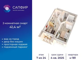 Продается 1-комнатная квартира, 41.4 м2, Республика Башкортостан, Комсомольская улица, 8