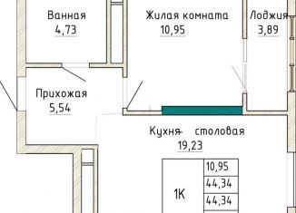 1-ком. квартира на продажу, 44.3 м2, Екатеринбург, проспект Космонавтов, 110