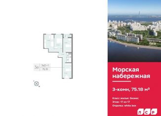 Продается 3-комнатная квартира, 75.2 м2, Санкт-Петербург, метро Приморская