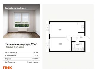Продается 1-комнатная квартира, 37 м2, Москва, метро Рязанский проспект, проезд Воскресенские Ворота