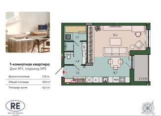 Продам 1-комнатную квартиру, 40.6 м2, Калининград