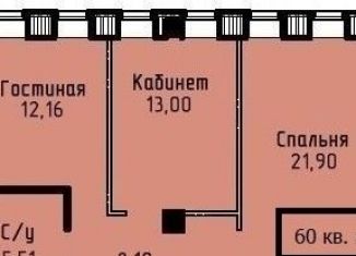 Продам 2-комнатную квартиру, 63 м2, Омская область, улица Маршала Жукова, 156