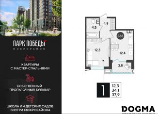 Продажа однокомнатной квартиры, 37.9 м2, Краснодар