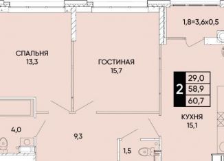 2-комнатная квартира на продажу, 60.7 м2, Ростовская область