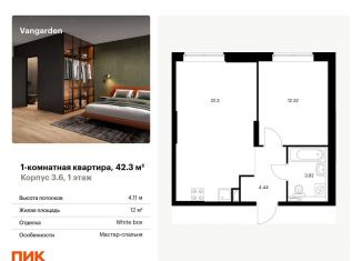 Продается однокомнатная квартира, 42.3 м2, Москва, метро Давыдково