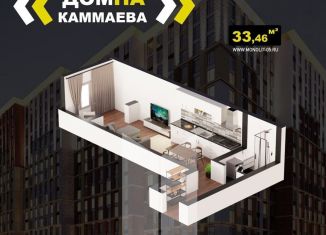 Продажа квартиры студии, 33.5 м2, Махачкала, улица Каммаева, 20А