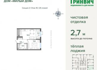 Продажа 1-ком. квартиры, 38 м2, Екатеринбург